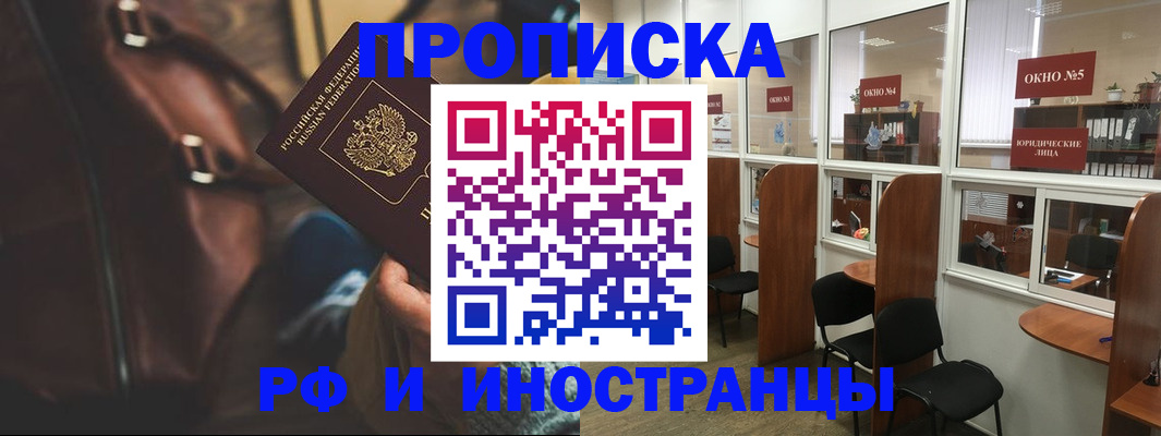 пропишу в квартире в Орехово-Зуево