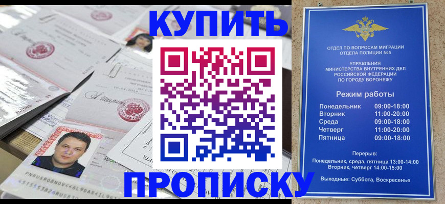 временная регистрация гарантия в Орехово-Зуево